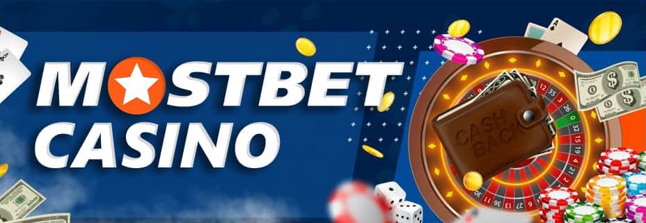 تسجيل حساب MostBet والتحقق منه